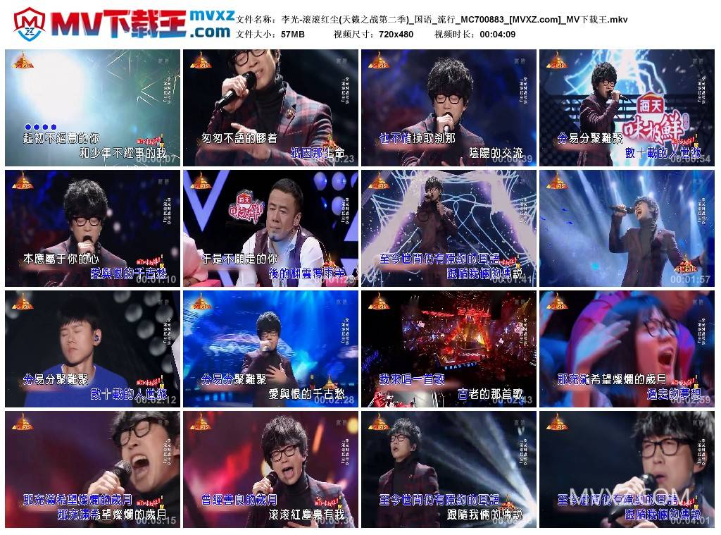 李光-滚滚红尘(天籁之战第二季)_国语_流行_MC700883